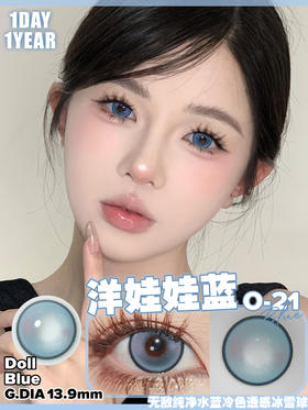 4Youthcon洋娃娃蓝 14.5mm 【大直径蓝色美瞳】