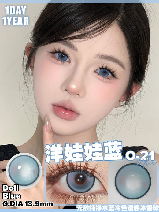 4Youthcon洋娃娃蓝 14.5mm 【大直径蓝色美瞳】 商品图0