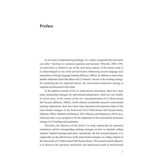 L2MSS理论视角下大学生英语学习动机激发策略研究/外语·文化·教学论从/刘凤阁 秦玥著/浙江大学出版社 商品图1