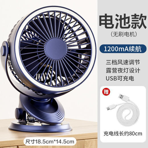 【这一夏有你，畅享清凉无死角！】严选带夜灯大风力 USB充电夹子 台式电风扇 户外露营桌面静音小风扇！-QA 商品图7