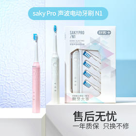 【领券立减80元】N1电动牙刷 钻石切割纹理触感 3档智能洁牙模式 舒适纤密软毛