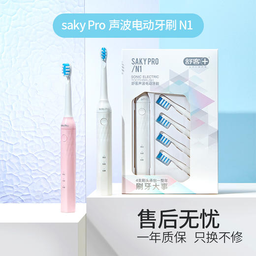 【领券立减80元】N1电动牙刷 钻石切割纹理触感 3档智能洁牙模式 舒适纤密软毛 商品图0