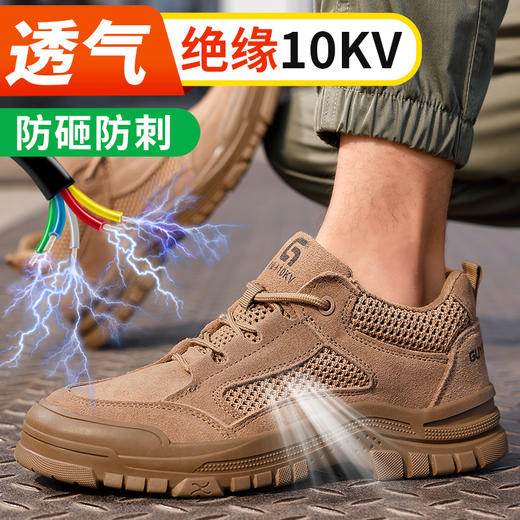 新款绝缘鞋10KV夏季透气季款电工鞋反绒皮 商品图8