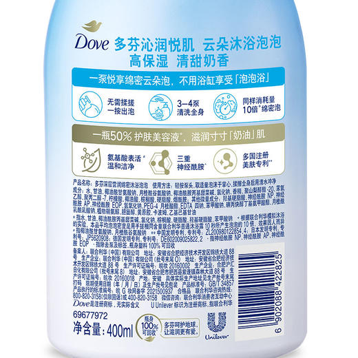 多芬(DOVE)深层营润沐浴泡泡400ml 神经酰胺加温和氨基酸 肌肤水嫩透亮持久留香 商品图5