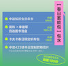 春日蓄能包｜苗炜x李建军盲选 300元图书盲盒+知识会员 商品缩略图1