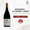 2020 Lucien Le Moine Corton Clos du Roi Grand Cru 路西安僧侣国王（科尔登特级园）红葡萄酒 商品缩略图0
