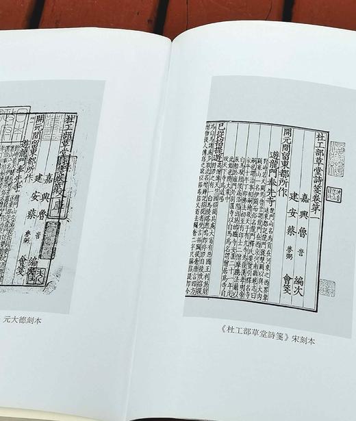 《新定杜工部草堂诗笺斠证》，32开，平装，全5册，（唐）杜甫 著,(宋)鲁訔 编,蔡梦弼 会笺,曾祥波 斠证，上海古籍出版社2021年一版一印，定价280，售价：118元。品相9成 商品图4