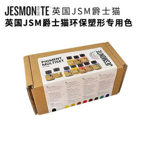 英国JSM爵士猫环保塑形专用色荧光色金属闪光片金属粉