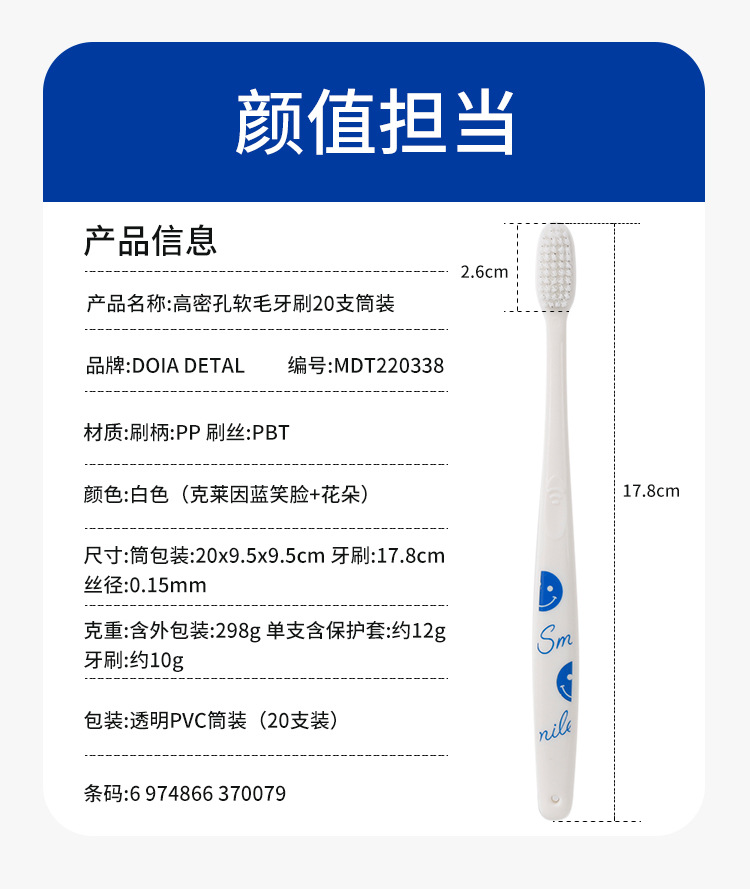 小头牙刷软毛批发20支筒装简约