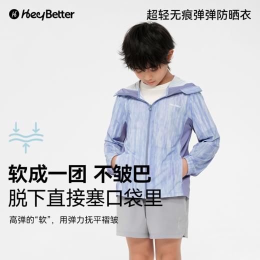 HeyBetter超轻无痕弹弹防晒衣 商品图1