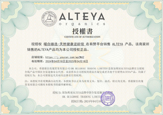 【芳疗洁面 双重有机 玫瑰精油滋养 温和洁净 滋润不紧绷】 奥图玫瑰精油洁面啫哩 250ml  保加利亚 Alteya爱蒂娅 商品图6