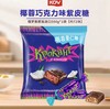 KDV椰蓉巧克力味夹心糖500g 商品缩略图0