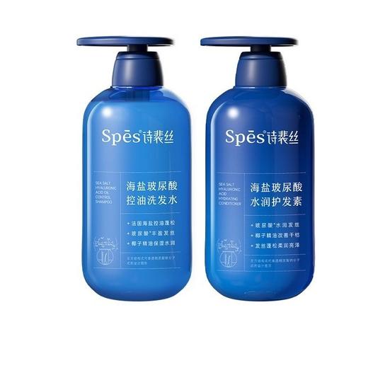 诗裴丝spes海盐玻尿酸洗发水/护发素 500ml  精油香氛清洁保湿 商品图0
