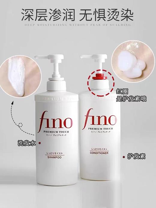 资生堂芬浓透润美容液护发素 商品图1