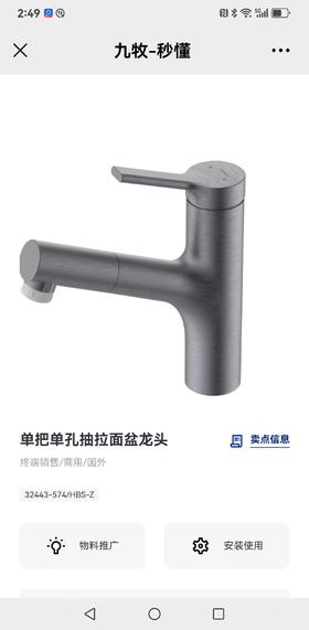 九牧 抽拉面盆龙头 枪灰 32443-574/HBS-Z