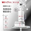 薇诺娜修白瓶光透皙白淡斑精华液祛斑美白保湿修护舒缓 商品缩略图1