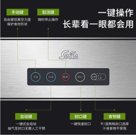 Solis 索利斯真空封口机574