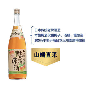 MM 山姆 白鹤 日本进口 本格梅酒（配制酒）1.8L