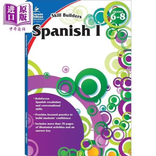 【中商原版】Carson Dellosa Skill Builders Spanish I Workbook—Grades 6-8 西班牙语技能建设者练习册I 6-8年级 商品图0