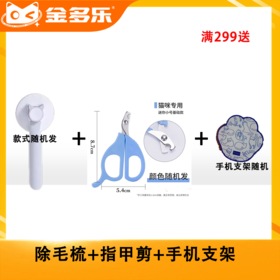 【赠品链接，单拍不发货】单笔实付满299赠品