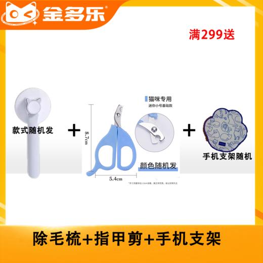 【赠品链接，单拍不发货】单笔实付满299赠品 商品图0