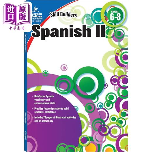 【中商原版】Carson Dellosa Skill Builders: Spanish 2 Workbook 6th–8th Grade 西班牙语技能建设者练习册II 6-8年级 商品图0
