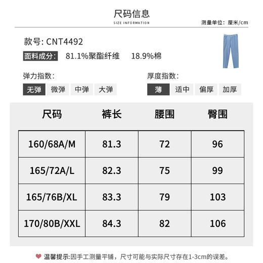 【商场同款】CNT4492 “ 棉感清凉裤 ” 清爽的海岸蓝夏意满满 九分长度的烟管裤修饰腿型舒爽利落 面料干爽，挺括有型，透气性好 商品图6
