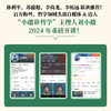 也许你可以这么想 商品缩略图1