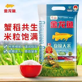 金龙鱼盘锦大米2.5kg/袋 东北大米粳米软糯圆粒珍珠米蟹稻