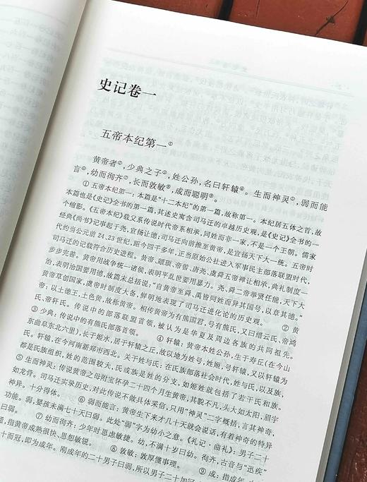 《史记今注》，精装，16开，西汉 司马迁著，张大可注，凤凰出版社2013年一版一印，1795页，定价238，售价78元。品相95成。 商品图5