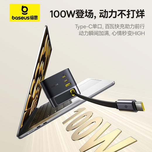 倍思 NOMOS 伸缩线桌面充 3C+U 100W 中规 商品图3