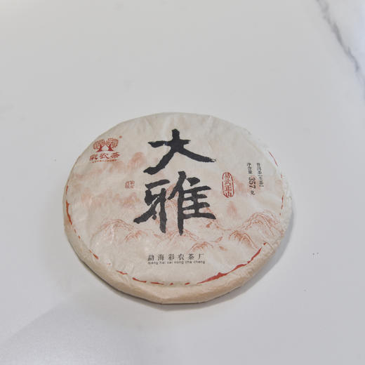 彩农茶｜易武大雅2018秋古树纯料青饼 商品图0
