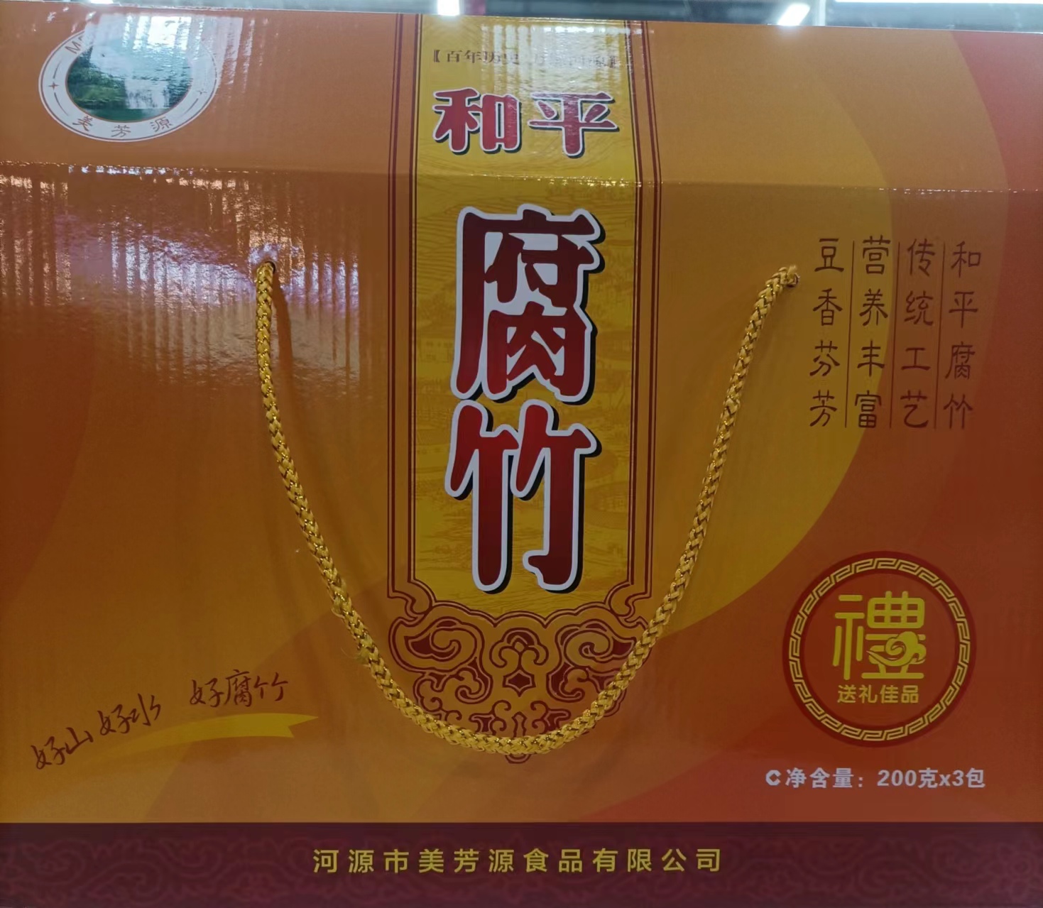 和平黄豆腐竹礼盒 【内含200g*3包】