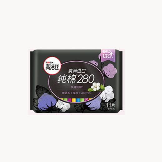 高洁丝6812-30臻选极薄纯棉夜用卫生巾 商品图0