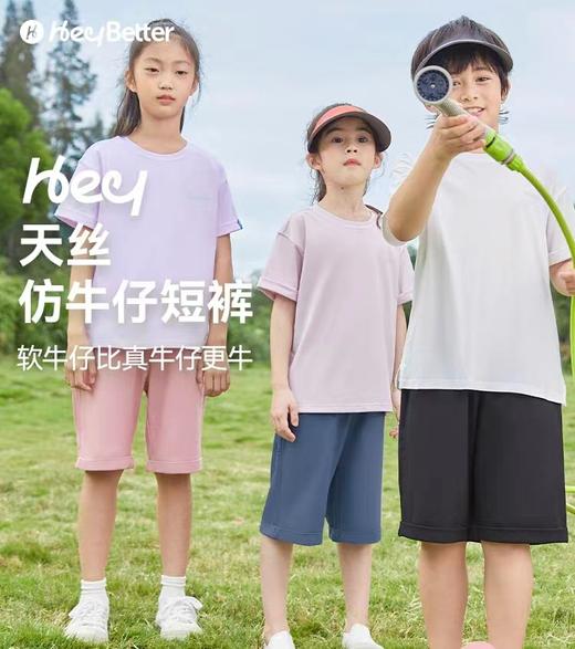 (包邮)heybetter儿童天丝仿牛仔短裤（四种颜色+尺寸） 商品图0