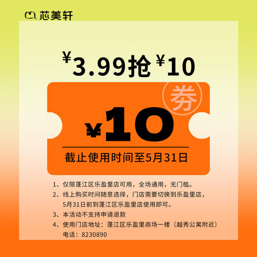 3.99抢10元劵 商品图0