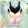 雅黛丽内衣女聚拢小胸显大蕾丝美背文胸无钢圈调整型防下垂胸罩女 商品缩略图4