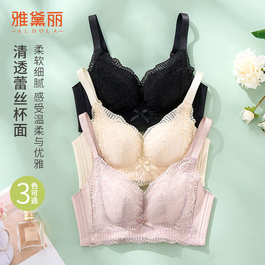 雅黛丽内衣女聚拢小胸显大蕾丝美背文胸无钢圈调整型防下垂胸罩女 商品图4