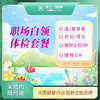 职场白领 体检套餐（男/女） 商品缩略图0