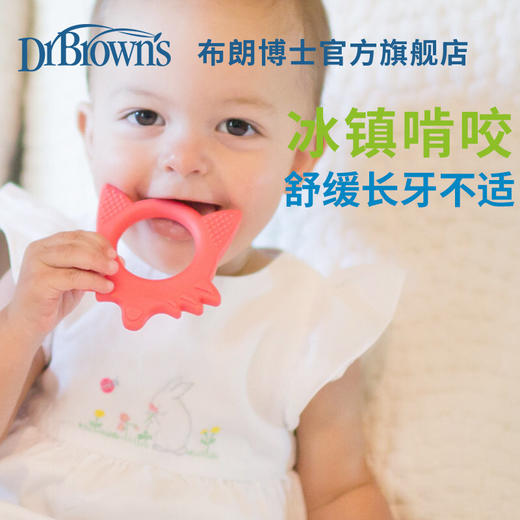 Dr.Brown's布朗博士狐狸牙胶 商品图1