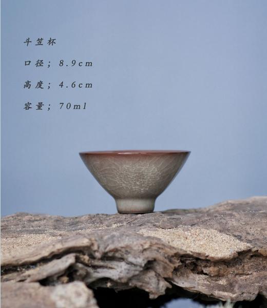 斗笠杯 商品图0