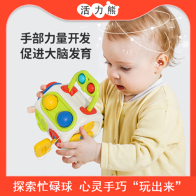 【八面体忙碌球 玩转蒙氏早教】儿童玩具多面体忙碌球可咬啃玩具蒙氏早教玩具0-3岁宝宝益智