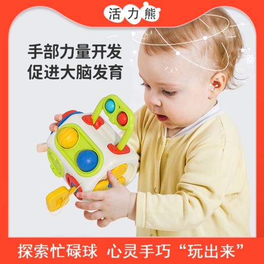 【八面体忙碌球 玩转蒙氏早教】儿童玩具多面体忙碌球可咬啃玩具蒙氏早教玩具0-3岁宝宝益智 商品图0