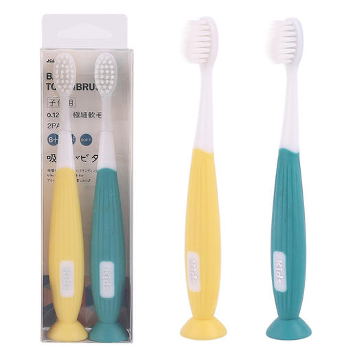 「9.9元包邮！两支装」儿童牙刷 3-6 6-12岁宝宝牙刷南瓜纹吸盘手柄细软毛儿童牙刷软毛宝宝洗护 商品图3
