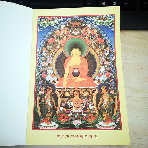 入行论释·善说海 商品图3