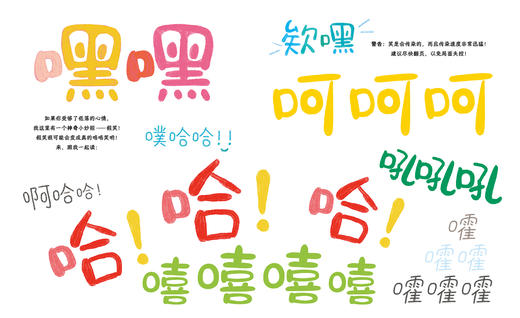 【奇想国】看见看不见：精装8开 充满奇思妙想的创意互动认知书，看见所有构成世界的“无形之物”！ 商品图4