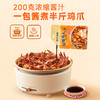 【分享】珠江桥牌 甜醋鸡爪汁200gx5袋 商品缩略图4