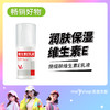 (新）施缇肤维生素E乳液100ml （230841） 商品缩略图0