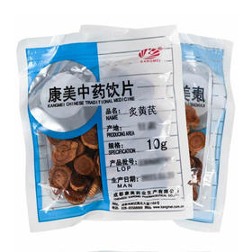 炙黄芪 康美中药饮片 独立小包装10g/袋