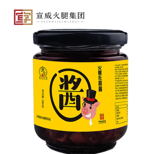 宣字 火腿佐餐酱 180g*2瓶 商品图0